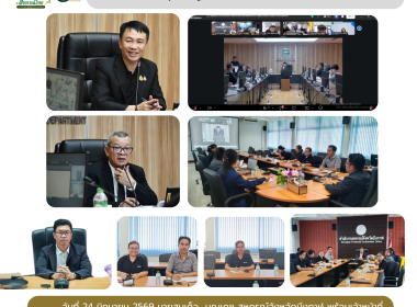สหกรณ์จังหวัดบึงกาฬ พร้อมเจ้าหน้าที่ที่เกี่ยวข้อง ... พารามิเตอร์รูปภาพ 10
